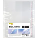 Обложка Silwerhof SD-768894 для тетради/дневника (набор 10шт) ПП 40мкм гладкая прозр. 210x345мм