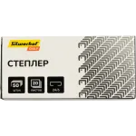 Степлер Silwerhof Daily 24/6 (20листов) черный 50скоб пластик закрытый коробка Степлер Silwerhof Daily 24/6 (20листов) черный 50скоб пластик закрытый коробка