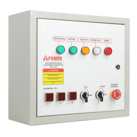 Блок автозапуска для бензиновых генераторов A-iPower  400В/100А 8 пин (29111)