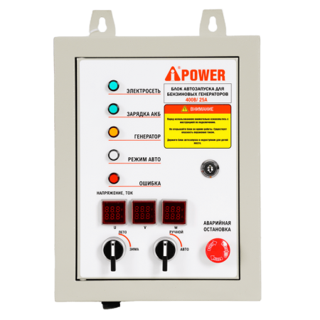 Блок автозапуска для бензиновых генераторов A-iPower 400В/25А 8 пин (29109) Блок автозапуска для бензиновых генераторов A-iPower 400В/25А 8 пин (29109)
