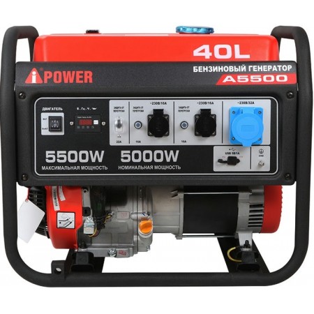 Портативный бензиновый генератор A-iPower A5500