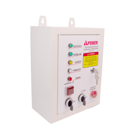 Блок автозапуска для дизельных генераторов A-iPower 230В, 50А, 8 пин (29106)