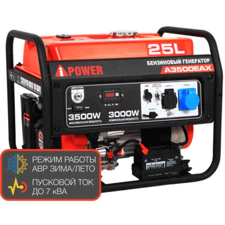 Портативный бензиновый генератор A-iPower A3500EAX