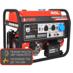 Портативный бензиновый генератор A-iPower A9000EAX Портативный бензиновый генератор A-iPower A9000EAX