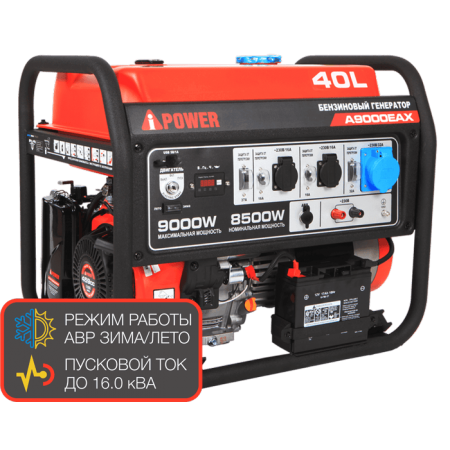 Портативный бензиновый генератор A-iPower A9000EAX