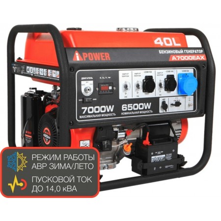 Портативный бензиновый генератор A-iPower A7000EAX Портативный бензиновый генератор A-iPower A7000EAX