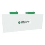 Септик АОС МАЛАХИТ 150