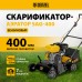 Скарификатор-аэратор DENZEL бензиновый SAG-400, 212 см3, -15/+10 мм, 40 см