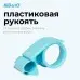 Диспенсер для клейкой ленты Kw-Trio 03328-BLUE шир.50мм дл.54м