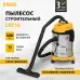 Пылесос строительный DENZEL LVC15, 1200 Вт, бак 15 л, шланг 2 м 28291