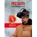 Сварочный аппарат инверторный САИ-205T LUX Ресанта 65/78