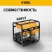 Транспортировочный комплект для генераторов DENZEL DES-85E 94907