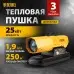 Дизельная тепловая пушка DENZEL DHG-25i, 25 кВт, 600 м3/ч, прямой нагрев, термостат 96483
