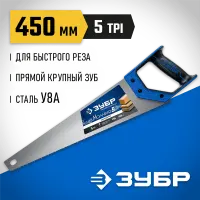 ЗУБР  Молния-5 450 мм, Ножовка по дереву (15075-45_z02)