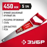ЗУБР 5 TPI, 450 мм, ножовка для быстрого реза ТАЙГА 5 15083-45