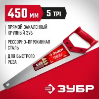 ЗУБР 5 TPI, 450 мм, ножовка для быстрого реза ТАЙГА 5 15083-45