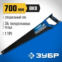 ЗУБР  Бетонорез 700 мм, Ножовка по пенобетону (15157-70)