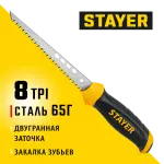 STAYER  160 мм, Выкружная ножовка по гипсокартону (15173_z02)