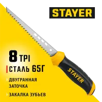 STAYER  160 мм, Выкружная ножовка по гипсокартону (15173_z02)