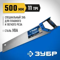 ЗУБР  Молния-Ламинатор 500 мм, Ножовка по дереву (15235-50)