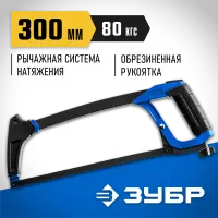 ЗУБР 300 мм, 80 кгс, ножовка по металлу П-700 15774_z02 Профессионал