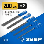 ЗУБР 5шт, 200мм, набор напильников 16651-20-H5 Профессионал