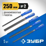 ЗУБР 5шт, 250 мм, набор напильников 16651-25-H5 Профессионал