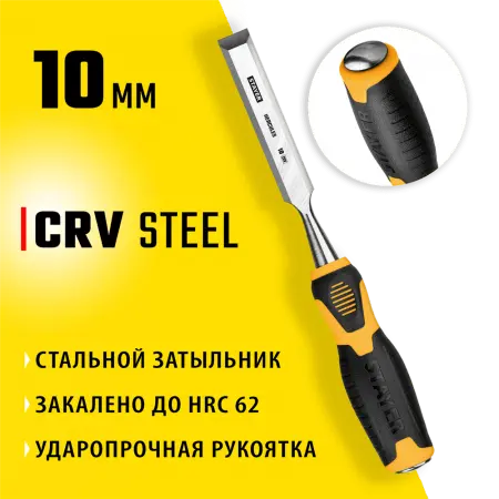 STAYER 10 мм, с двухкомпонентной ручкой, стамеска 18205-10_z01