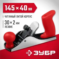 ЗУБР 145х40 мм, рубанок металлический М150 18501-15_z02 Мастер