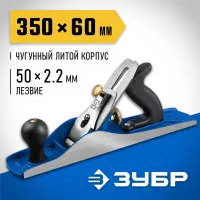 ЗУБР  Полуфуганок, 350 х 60 мм, №5, металлический рубанок, Профессионал (18505-35_z02)