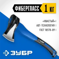 ЗУБР 1400 г., топор-колун кованый с двухкомпонентной фиберглассовой рукояткой 460 мм 20616-10_z01 Профессионал