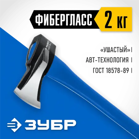 ЗУБР 3100 г., топор-колун кованный с двухкомпонентной фиберглассовой рукояткой 900 мм 20616-20_z01 Профессионал