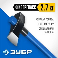 ЗУБР 3500 г., колун-кувалда кованный с двухкомпонентной фиберглассовой рукояткой 900 мм 20623-27_z01 Профессионал