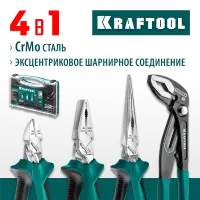 KRAFTOOL 4 шт, набор губцевого инструмента 22012