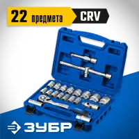 ЗУБР  А-22, 22 предм., (1/2"), универсальный набор инструмента, Профессионал (27632-H22_z01)