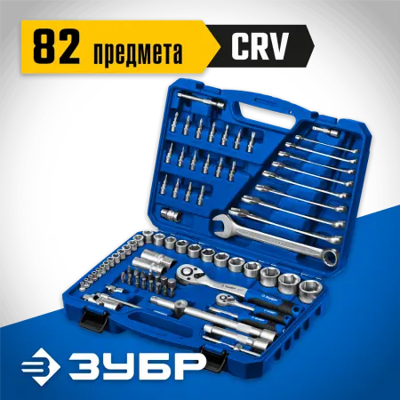 ЗУБР  А-82, 82 предм., (1/2" + 1/4"), универсальный набор инструмента, Профессионал (27635-H82_z01)