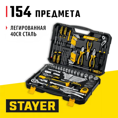 STAYER 154 шт., универсальный набор инструмента UNIVERSAL 154 27710-H150