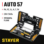 STAYER 57 шт., универсальный набор инструмента AUTO 57 27760-H57