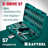 KRAFTOOL  X-Drive, 57 предм. (1/4"), Универсальный набор инструмента (27885-H57)