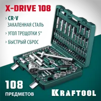 KRAFTOOL  X-Drive 108, 108 предм., (1/2"+3/8"+1/4"), Универсальный набор инструмента (27888-H108_z03)