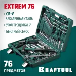 KRAFTOOL  EXTREM-76, 76 предм., (1/2"+3/8"+1/4"), Универсальный набор инструмента (27889-H76)