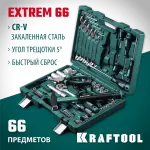 KRAFTOOL  EXTREM-66, 66 предм., (1/2"+1/4"), Универсальный набор инструмента (27976-H66_z01)