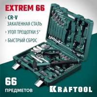 KRAFTOOL  EXTREM-66, 66 предм., (1/2"+1/4"), Универсальный набор инструмента (27976-H66_z01)