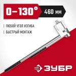ЗУБР шиногиб 310330 Мастер