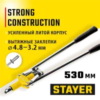 STAYER заклепки 3.2-4.8 мм из алюминия, стали, нерж. стали, литой корпус, заклепочник силовой двуручный 3114_z01 Профессионал