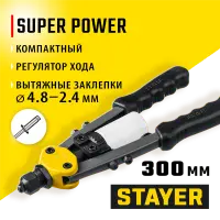 STAYER заклепки 2.4-4.8 мм из алюминия, стали, нерж. cтали, усиленный литой корпус, заклепочник двуручный 3116_z01 Professional