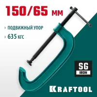 KRAFTOOL G, 150 мм, струбцина 32229-150