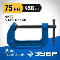 ЗУБР  ПСС-80, 75 мм, G-образная, струбцина, Профессионал (32245-075_z02)