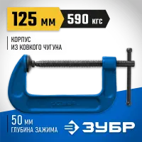ЗУБР  ПСС-130, 125 мм, G-образная, струбцина, Профессионал (32245-125_z02)