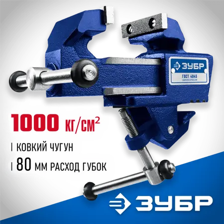ЗУБР  Компакт, 70 мм, слесарные тиски, Профессионал (32600-63_z01)